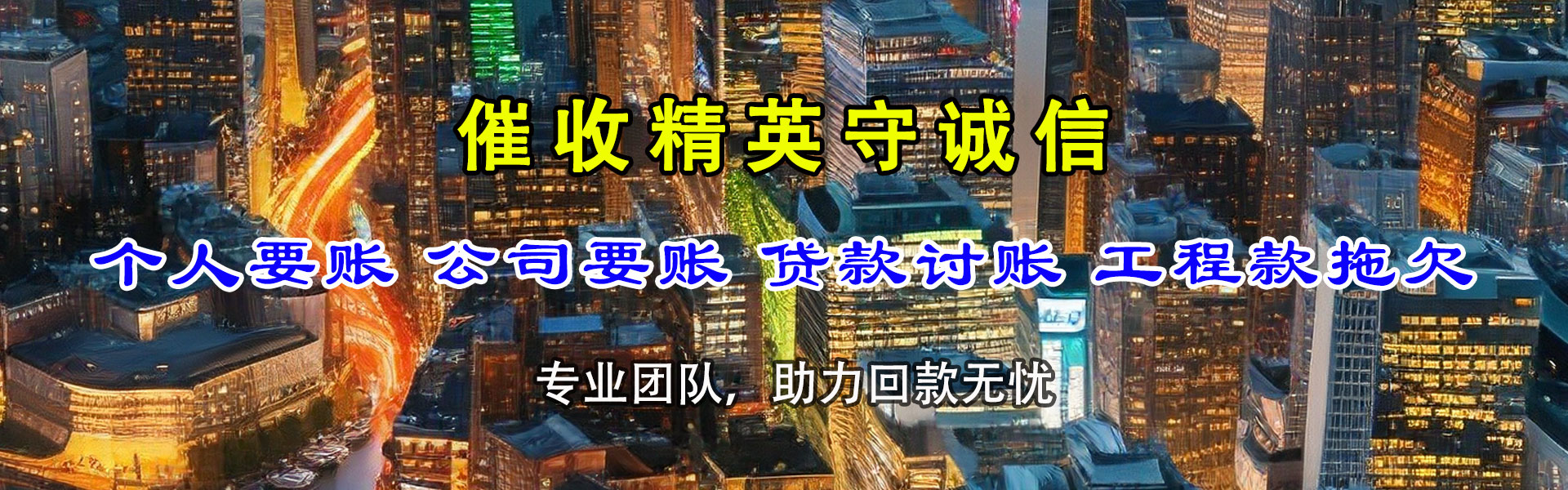 利辛要债公司
